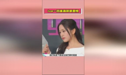 娱乐明星吃瓜爆料最新视频,明星吃瓜爆料视频大曝光！